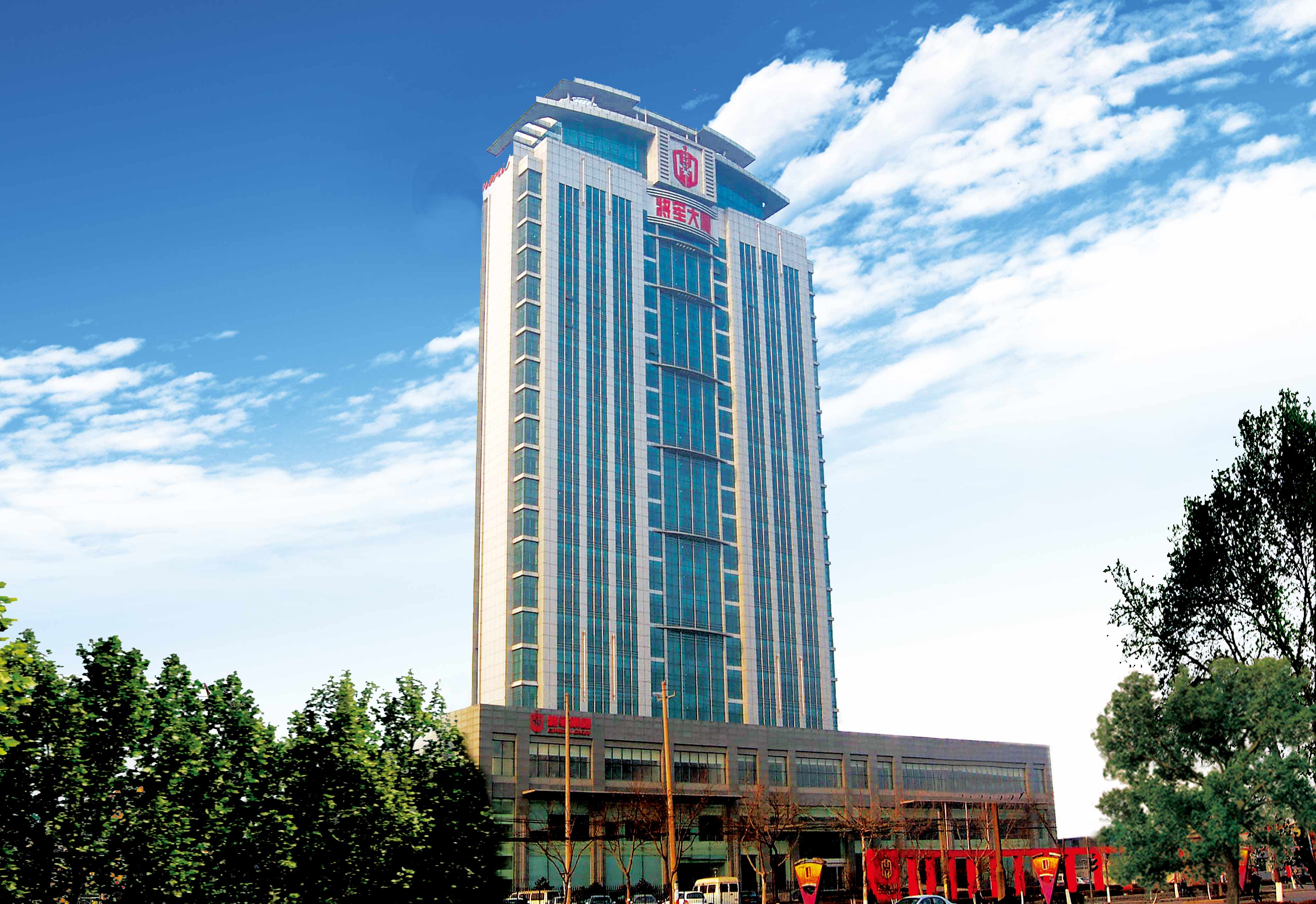 1516587109554598.jpg 08全國用戶滿意工程-將軍經(jīng)貿(mào)大廈3.jpg